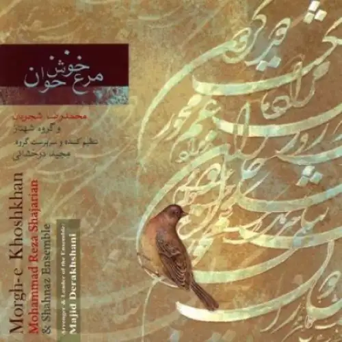 Saz O Avaz(Masnavi Ya Aboo Ata)